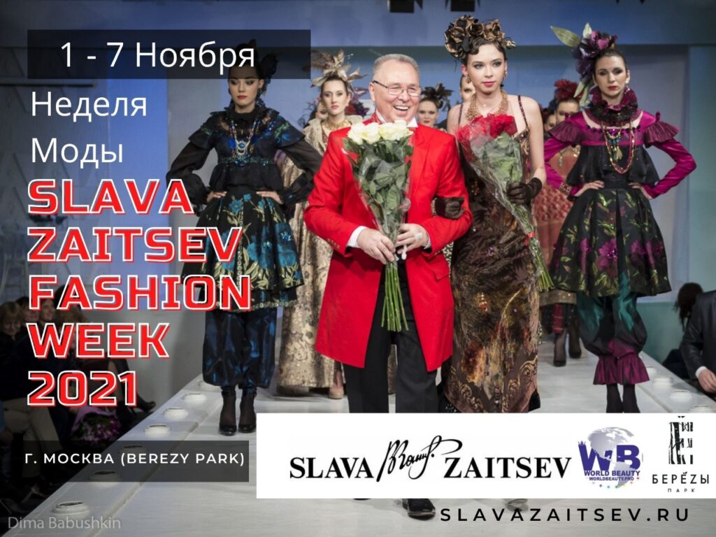 театр моды славы зайцева. 79be1efa 75dc 492f b58b 67e36af2bf1f. театр моды славы зайцева фото. театр моды славы зайцева-79be1efa 75dc 492f b58b 67e36af2bf1f. картинка театр моды славы зайцева. картинка 79be1efa 75dc 492f b58b 67e36af2bf1f. ТЕАТР МОДЫ ВЯЧЕСЛАВА ЗАЙЦЕВА