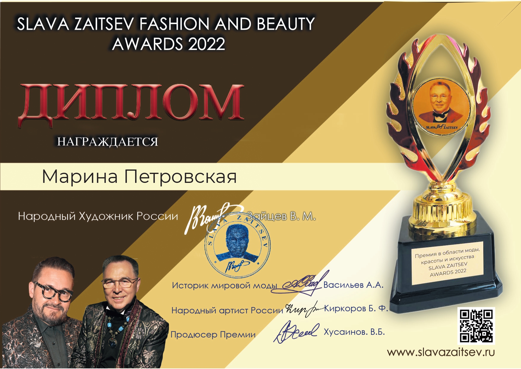 Премия SLAVA ZAITSEV AWARDS 2022 — SLAVA ZAITSEV PROJECTS