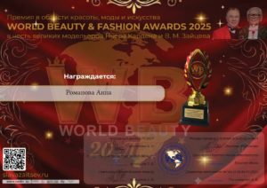 Премия-8_page-0001